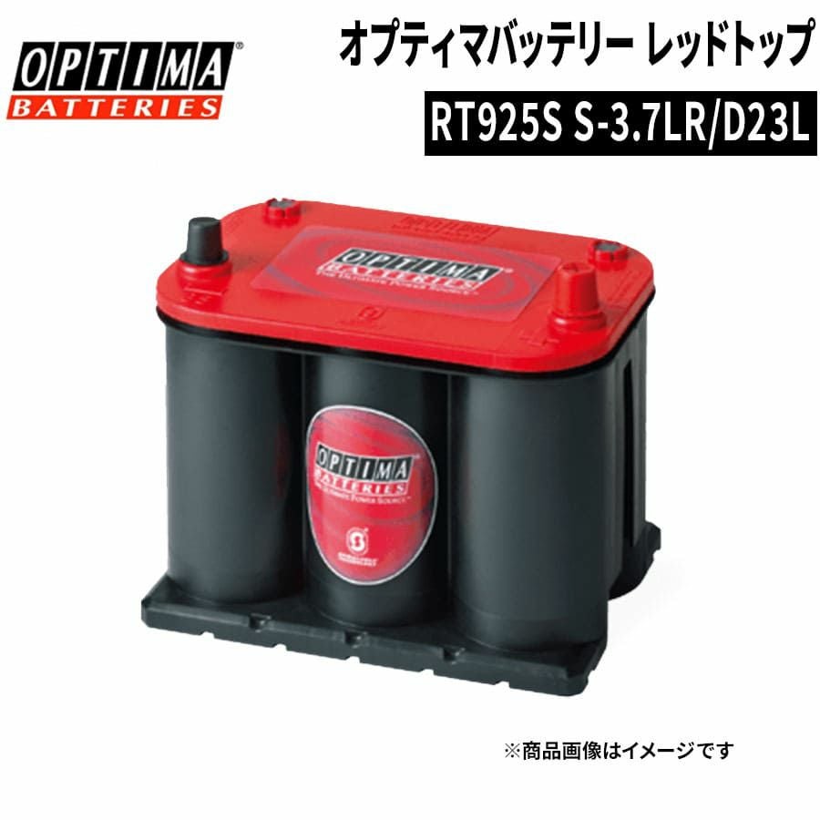 オプティマバッテリー　レッドトップ オプティマ OPTIMA(オプティマ) バッテリー レッドトップ RTS2.1(6