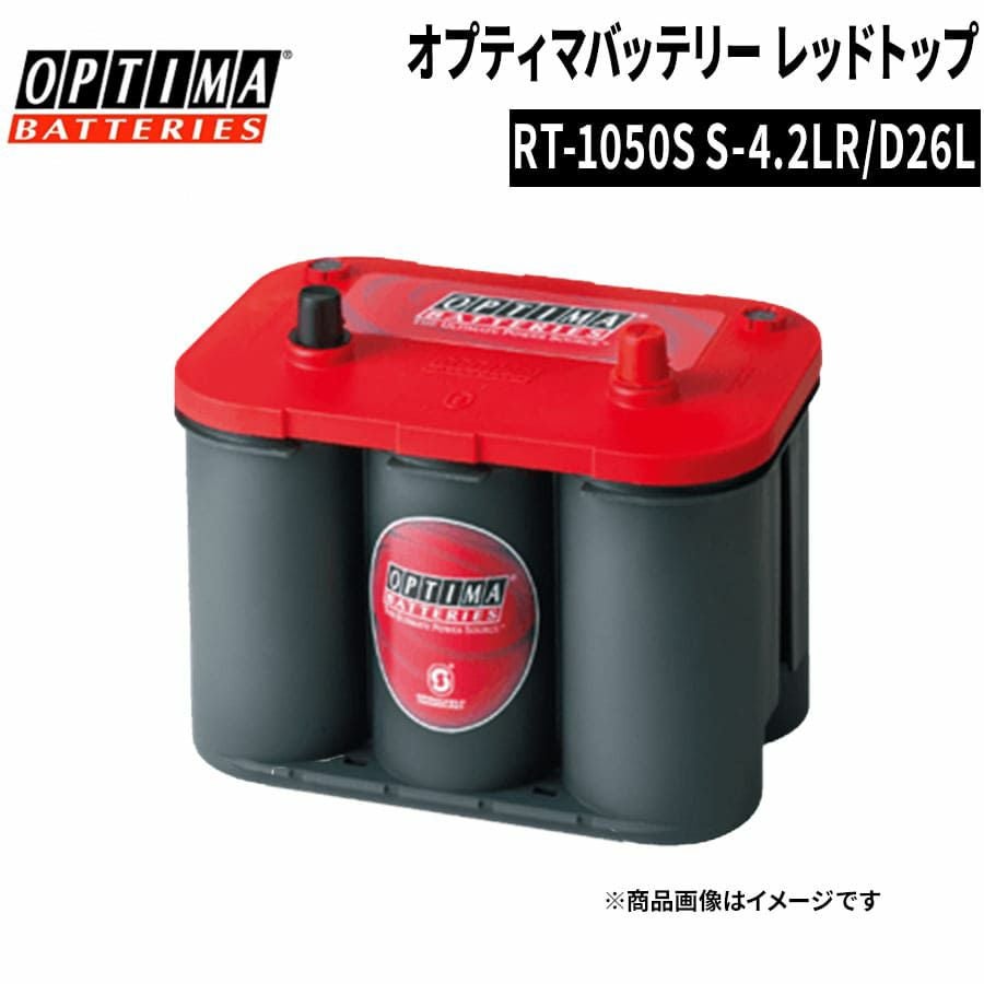 OPTIMA オプティマ レッドトップ RT-1050S S-4.2LR D26L RT120D26L