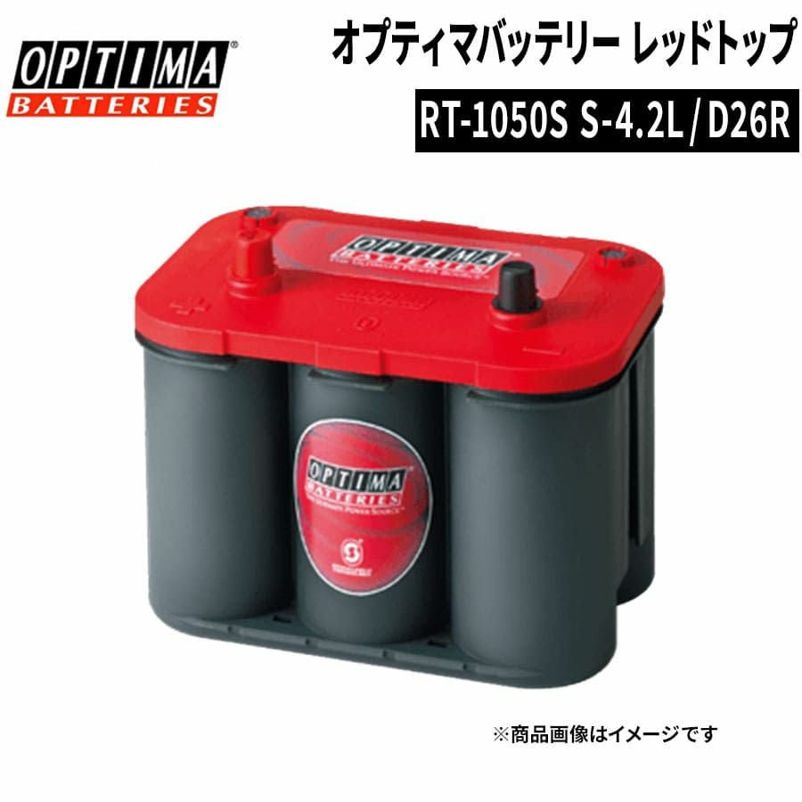 OPTIMA オプティマ レッドトップ RT-1050S S-4.2L D26R S-85R S95R