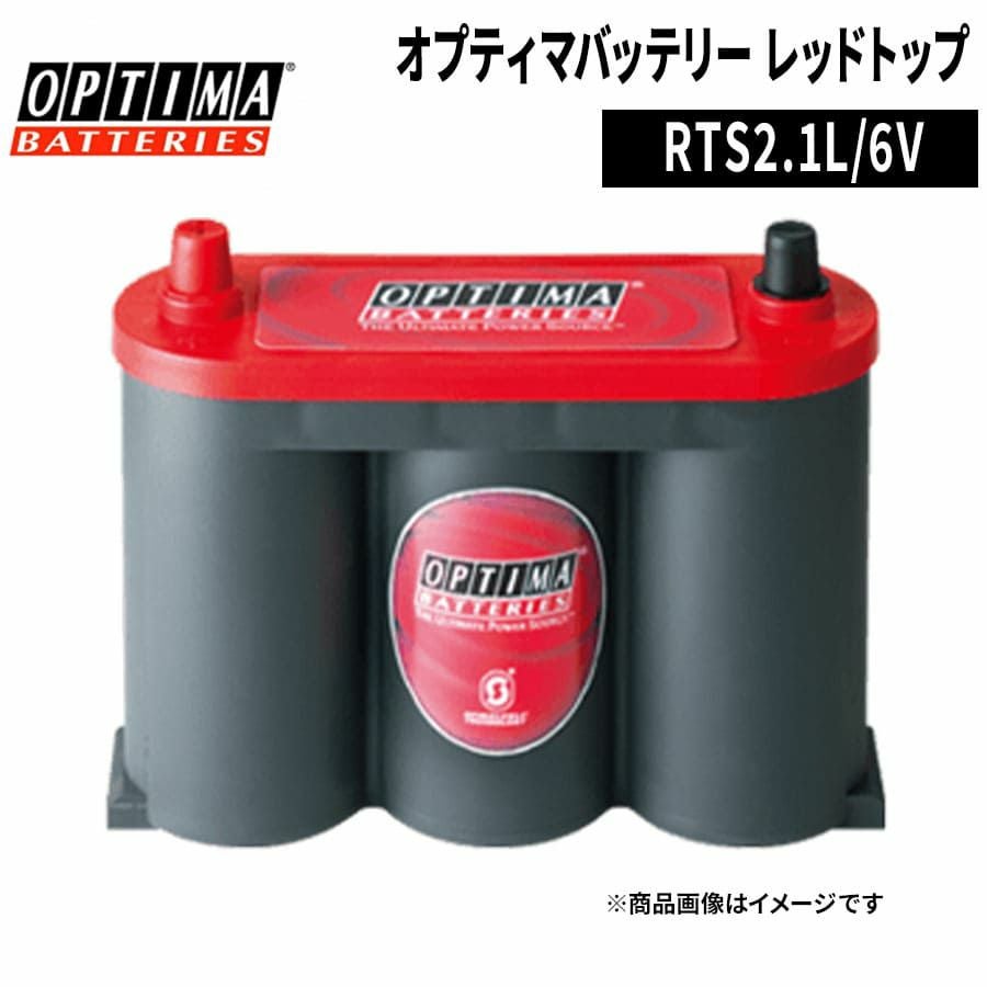 オプティマ　バッテリー レッドトップ Red top ジャンク品 スターター バッテリー OPTIMA オプティマ Red top レッドトップ 12V