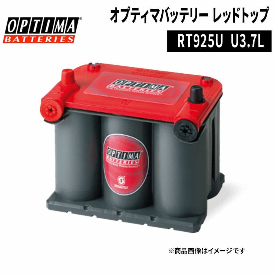 OPTIMA オプティマ レッドトップ RT925U U-3.7L D23R Q-85R 8022-255