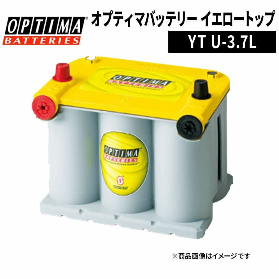 OPTIMA オプティマ イエロートップ U-3.7L 8042-222 端子 R タイプ
