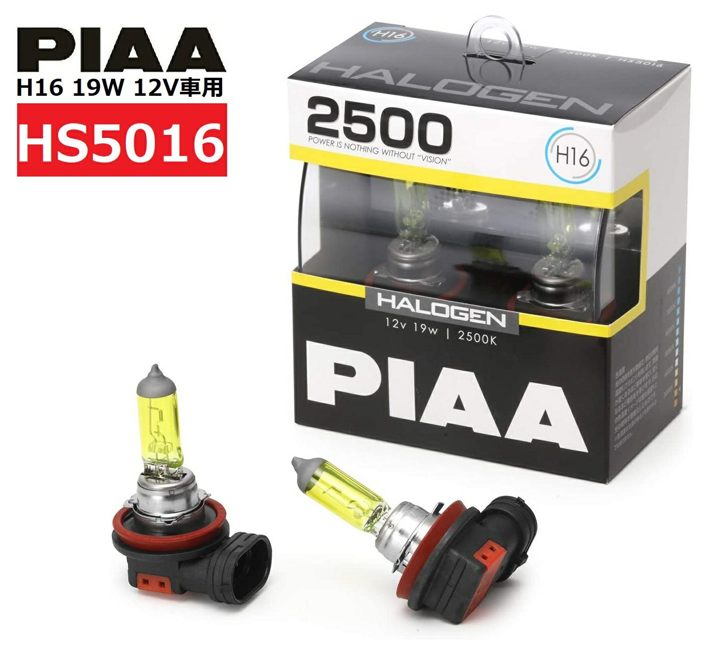 PIAA ヘッドライト・フォグランプ用 ハロゲン 2500K 車検対応 H16 2個 PIAA ヘッドライト・フォグランプ用 ハロゲン 2500K 車検対応 H16 2個