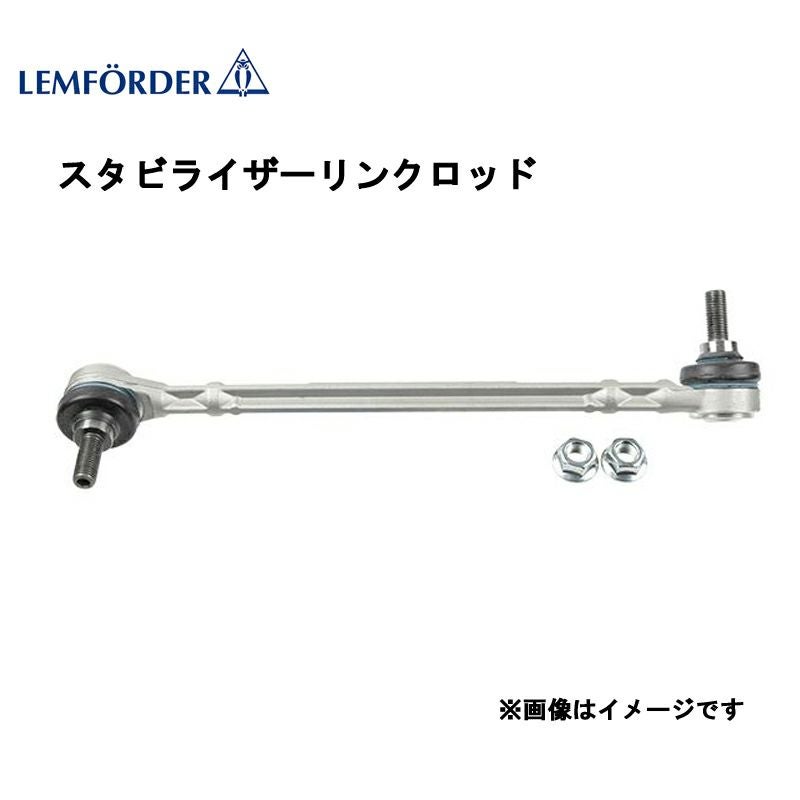 LMI製 スタビライザーリンクロッド 3735601 左右共通 適合車種 BMW