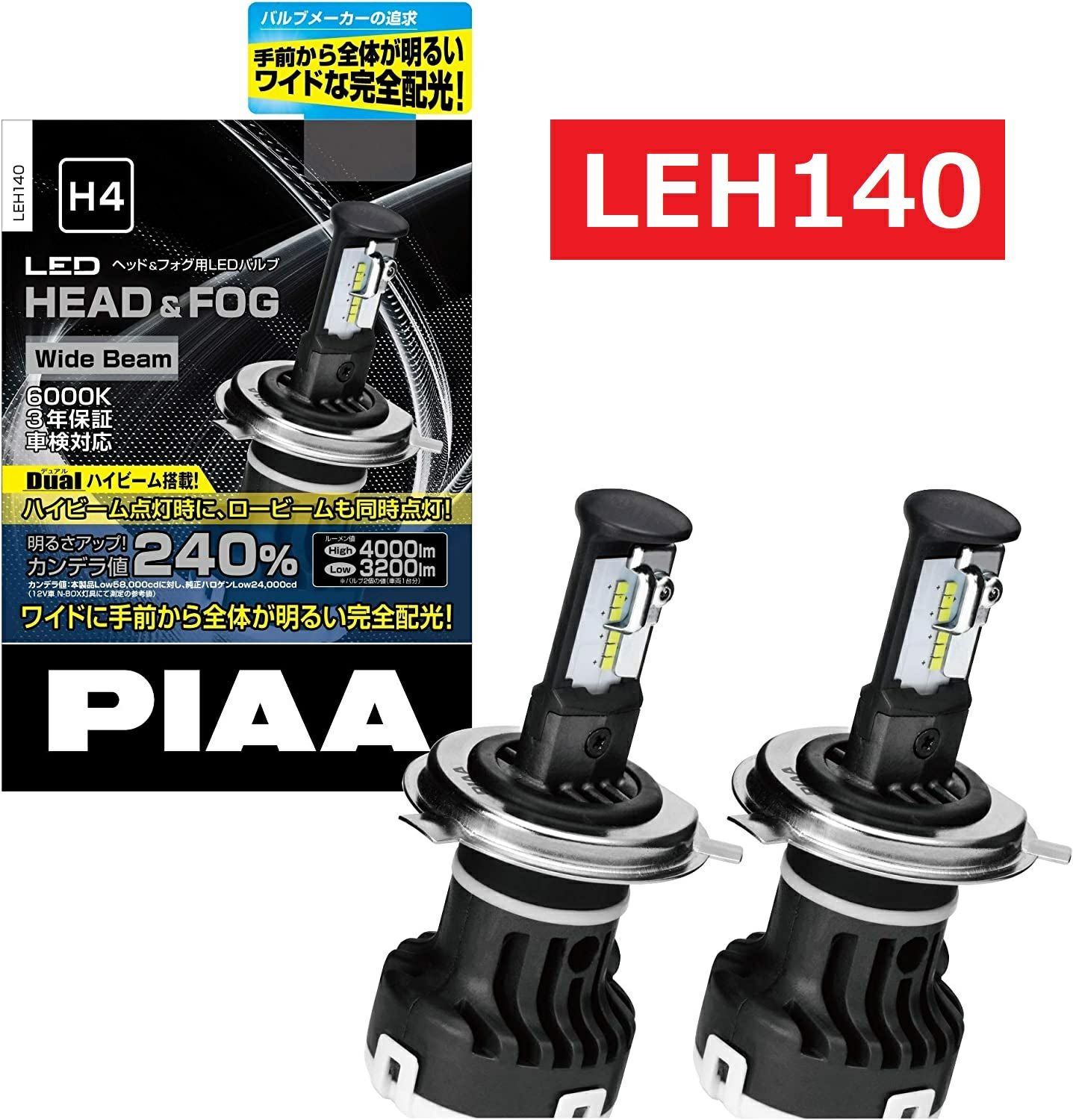 PIAA ヘッドライト・フォグランプ用 LEDバルブ 6000K Wide Beam Hi PIAA ヘッドライト・フォグランプ用 LEDバルブ 6000K Wide Beam Hi