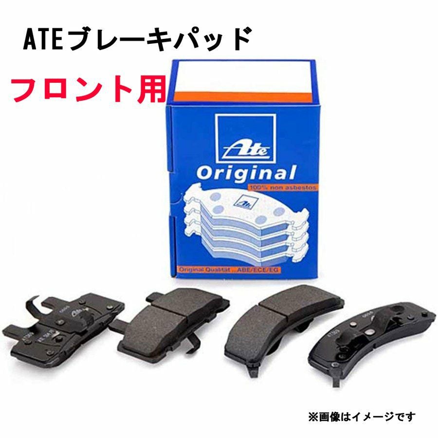 ATE アテ フロント ブレーキパッド 13046072422 適合車種 VW