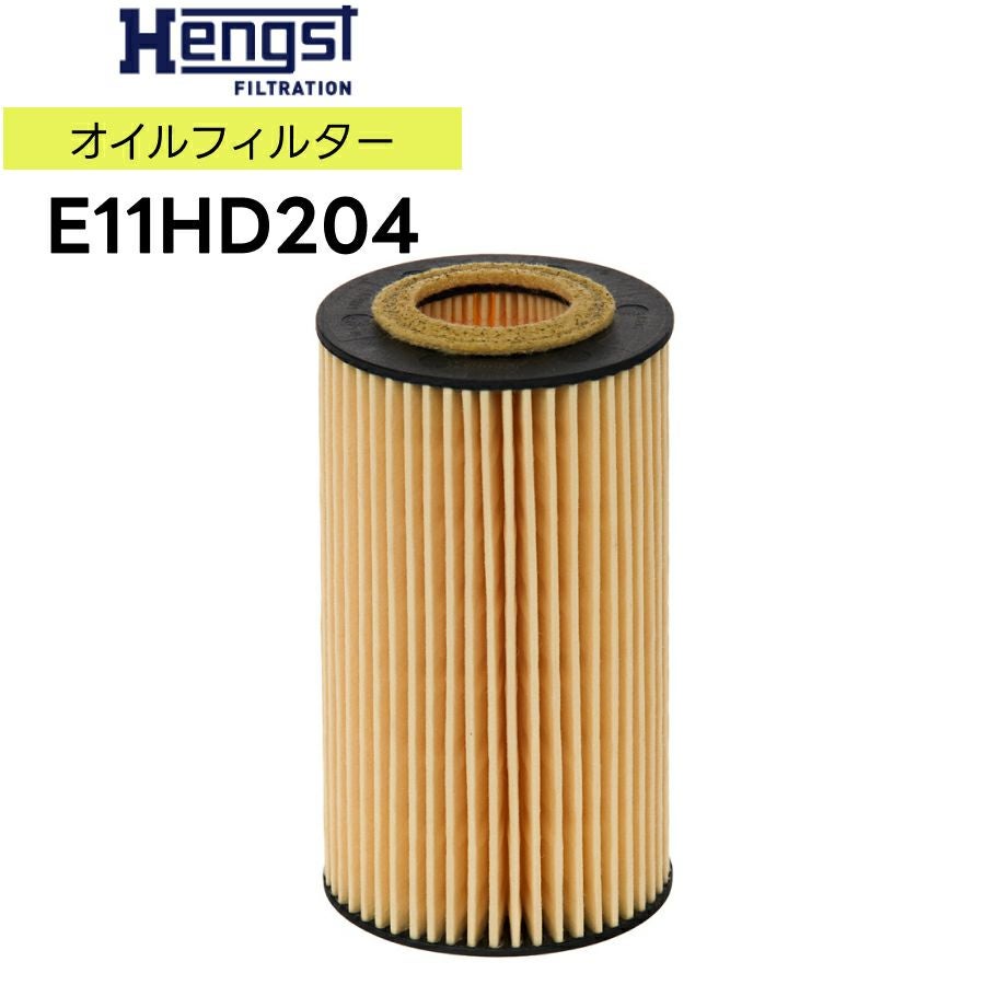HENGST ヘングスト ガスケットセット付 オイルフィルタインサート オイルエレメント E11HD204 適合車種　Mercedes-Benz  メルセデス・ベンツ Aクラス W176 Bクラス W246 W242
