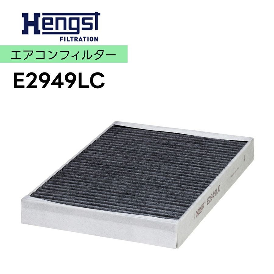 Hengst ヘングスト エアコンフィルター A/Cクリーンフィルター E2949LC