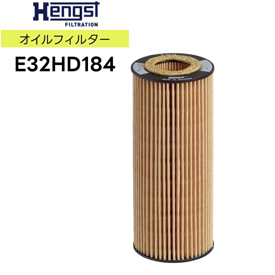 オイルフィルター E32HD184（純正品番：06E115562A）ポルシェカイエン