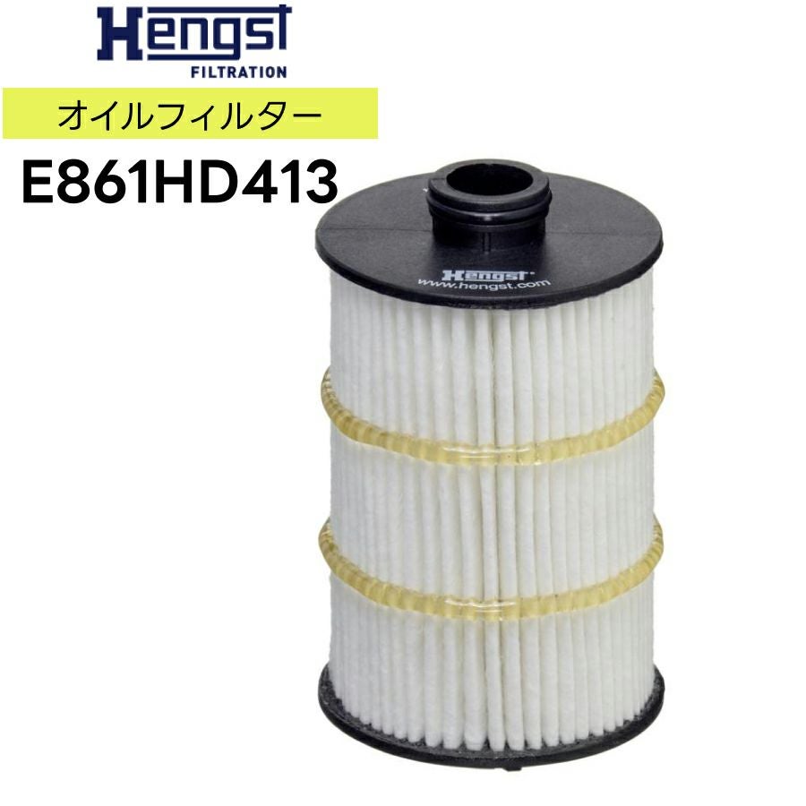 Hengst ヘングスト ガスケットセット付きオイルフィルタインサート