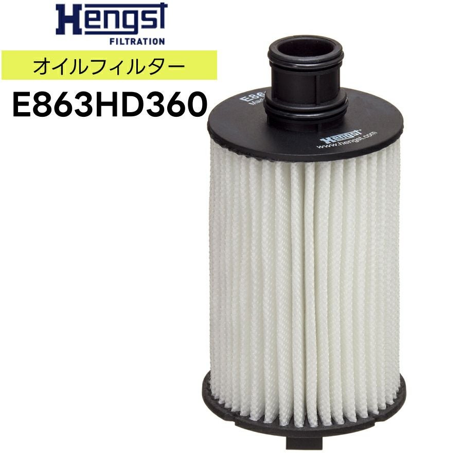 Hengst ヘングスト オイルエレメント ガスケットセット付きオイル
