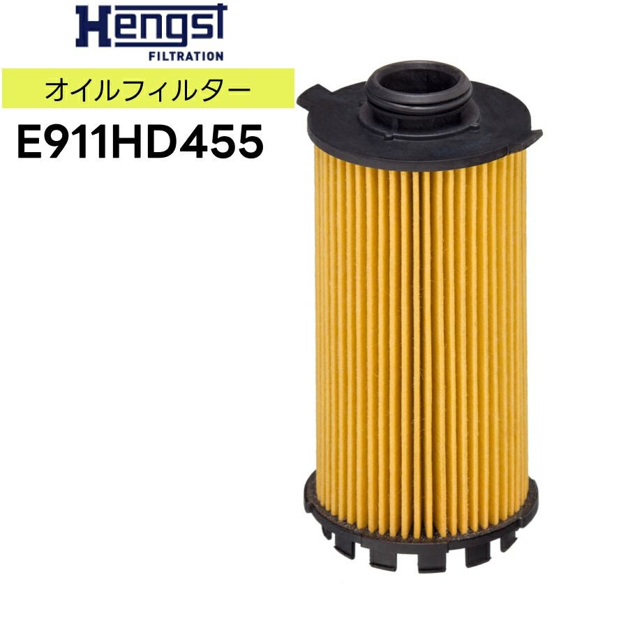 HENGST ヘングスト オイルエレメント E911HD455 適合車種PORSCHE