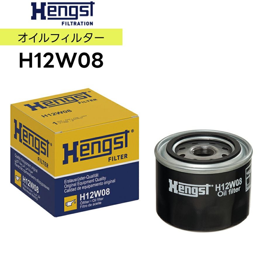 Hengst ヘングスト オイルスピンオンフィルター H12W08 適合車種 FIAT
