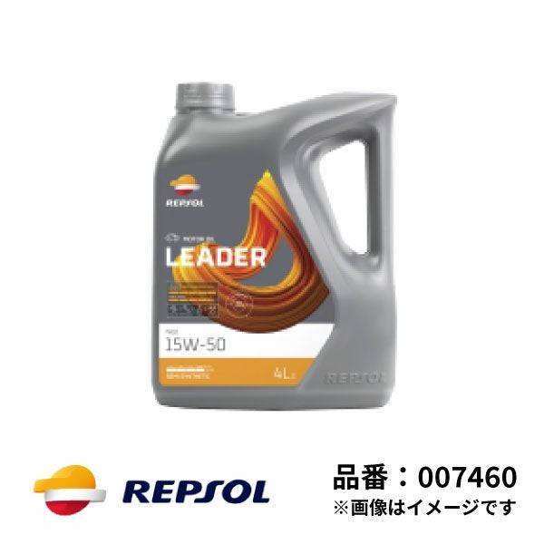 レプソル 4輪用 モーターオイル LEADER ネオ 15W-50 半合成油 4L SN/CF