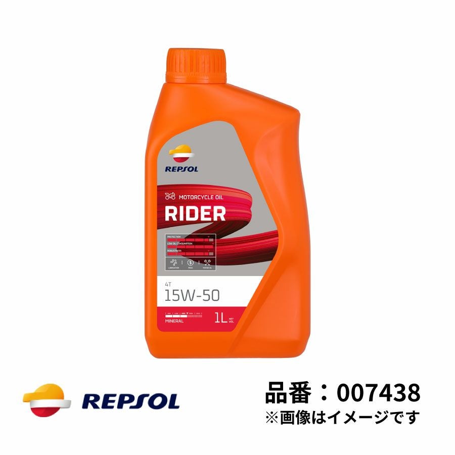 REPSOL レプソル | Norauto JAPAN ONLINE SHOP