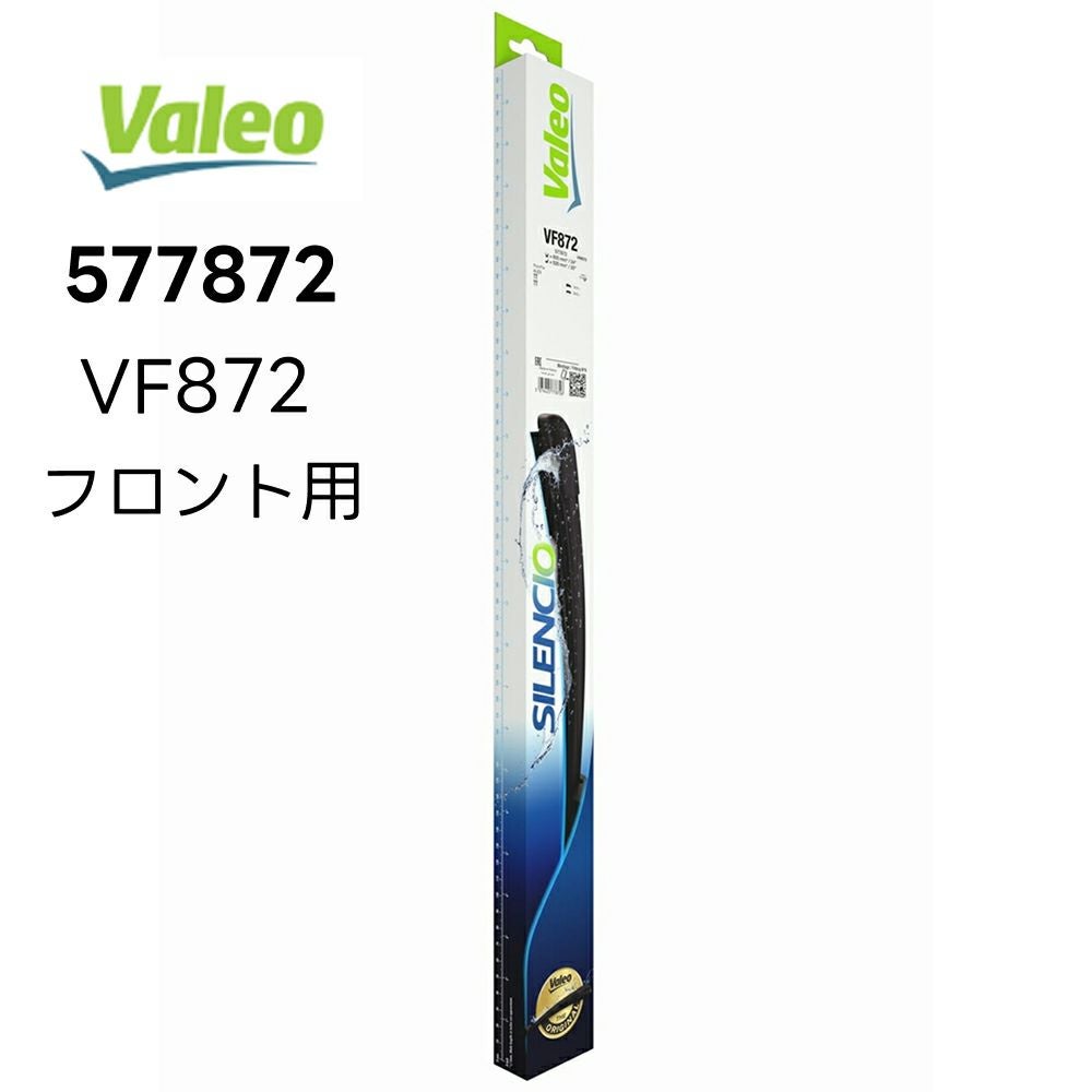 VALEO Silencio フロントワイパーブレード 右ハンドル用 左右キット