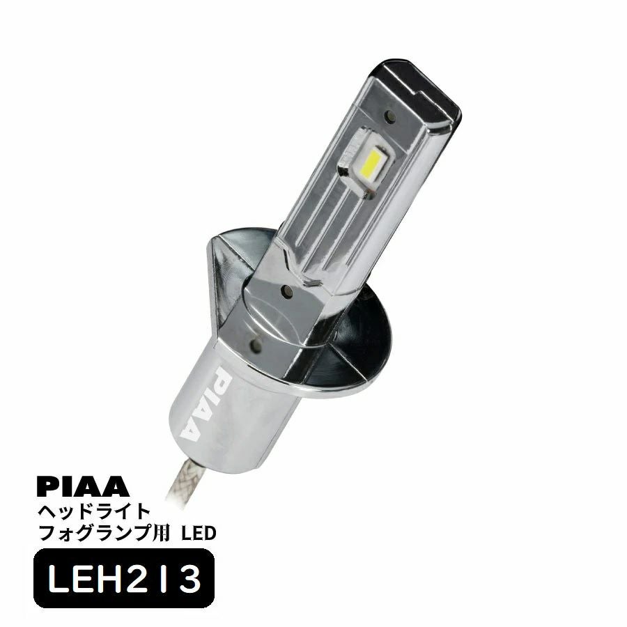 PIAA ヘッドライト/フォグランプ用 LED 6600K 〈コントローラーレス