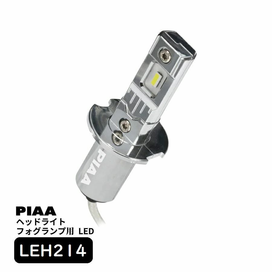 PIAA ヘッドライト/フォグランプ用 LED 6600K 〈コントローラーレス