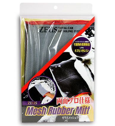 ZEUS メッシュラバーミット ビッグ 大 ボディー用 最高級マイクロ