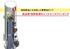 SAMOA サモア オイルポンプ・デリバリーガンセット、メーター付