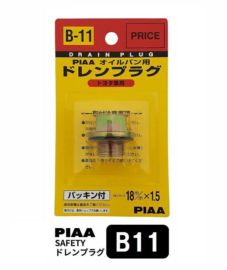 PIAA SAFETY ドレンプラグ トヨタ用 B11 クロメート色 ピア