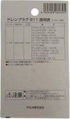 PIAA SAFETY ドレンプラグ トヨタ用 B11 クロメート色 ピア