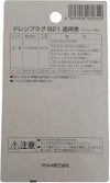 PIAA SAFETY ドレンプラグ ニッサン用 B21 クロメート色 ボルト:3/8 ガスネジ ピア