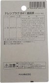 PIAA SAFETY ドレンプラグ ミツビシ用 B41 クロメート色 ボルト:14mmx1.5 ピア