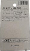PIAA SAFETY ドレンプラグ スバル用 B60 クロメート色 ボルト:20mmx1.5 ピア