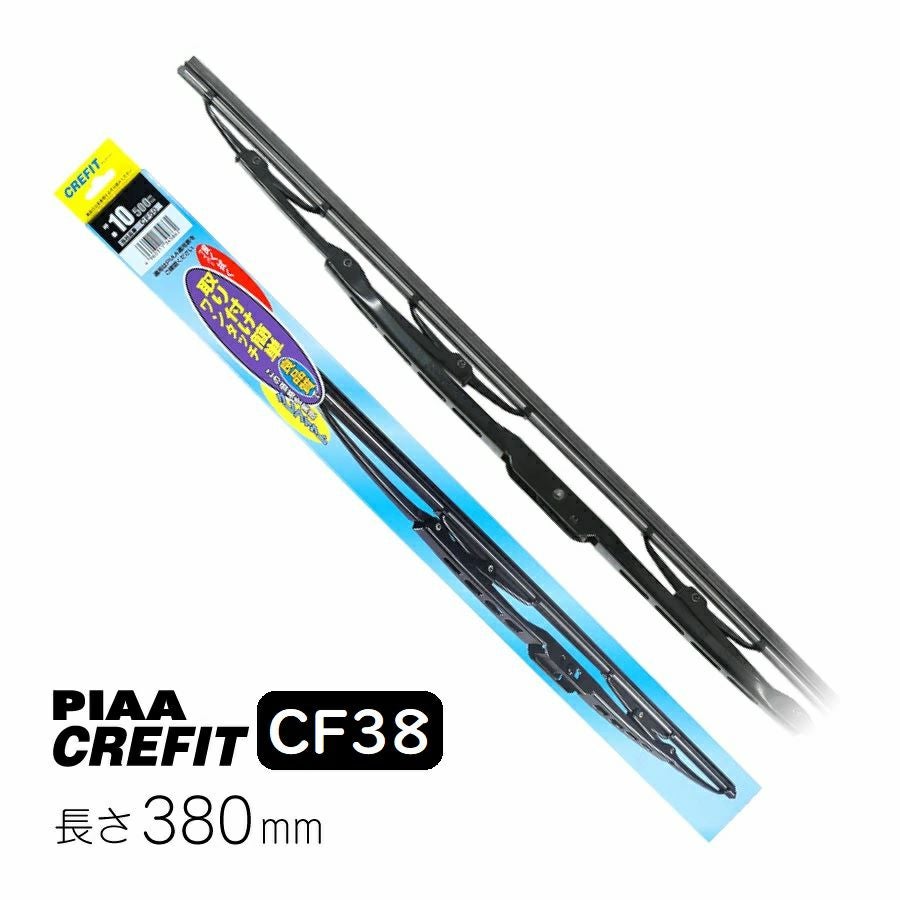 PIAA ワイパー ブレード 380mm クレフィット 高品質天然ゴム 1本入 呼番4 CF38