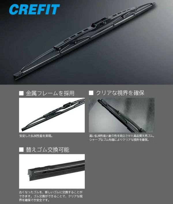 PIAA ワイパー ブレード 500mm クレフィット 高品質天然ゴム 1本入 呼番10 CF50