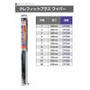 PIAA ワイパー ブレード 300mm クレフィットプラス グラファイトコーティングゴム 1本入 呼番1 CFG30