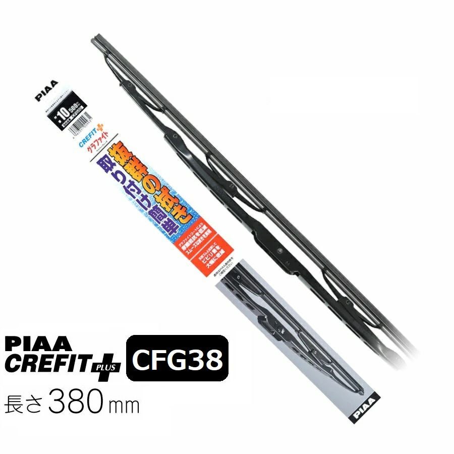 PIAA ワイパー ブレード 380mm クレフィットプラス グラファイトコーティングゴム 1本入 呼番4 CFG38