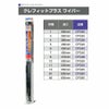  PIAA ワイパー ブレード 430mm クレフィットプラス グラファイトコーティングゴム 1本入 呼番6 CFG43