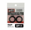 PIAA SAFETY ドレンパッキン トヨタ用 DP11 ブラック 外28x内18x厚2mm ピア