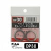 PIAA SAFETY ドレンパッキン ホンダ用 DP30 ピア