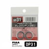 PIAA SAFETY ドレンパッキン ホンダ用 DP31 シルバー 外22x内14x厚2mm ピア