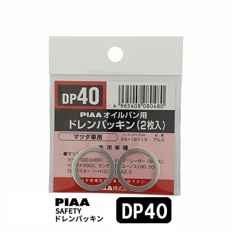 PIAA SAFETY ドレンパッキン ミツビシ用 DP40 シルバー ピア