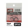 PIAA SAFETY ドレンパッキン マツダ用 DP50 シルバー 外20x内14x厚1.5mm ピア