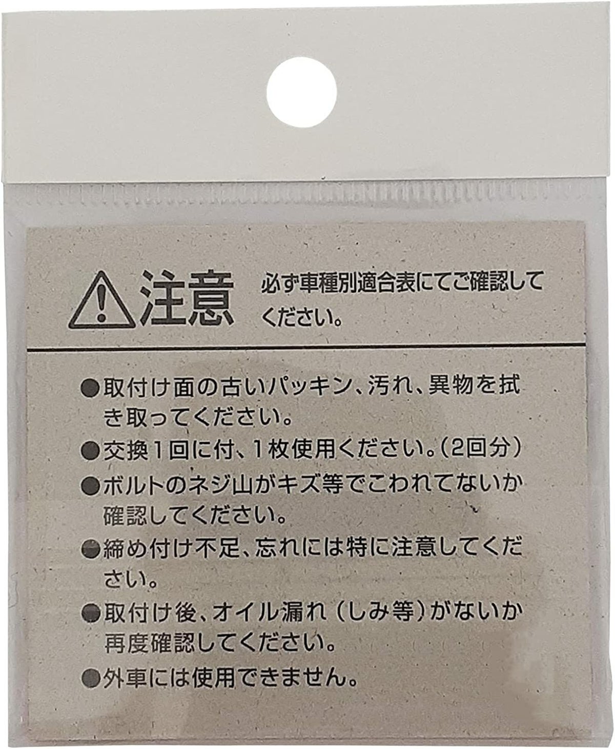PIAA SAFETY ドレンパッキン スバル用 DP60 シルバー 外26x内20x厚2.5mm ピア