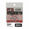PIAA SAFETY ドレンパッキン スバル用 DP61 シルバー 外21x内16x厚2.3mm ピア