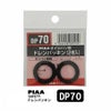 PIAA SAFETY ドレンパッキン ダイハツ用 DP70 ブラック 外26x内17x厚2mm ピア