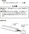 Terzo テルッツォ by PIAA ベースキャリア オプション 4個入 バーエンドキャップ ブラック 【70系ノア/ヴォクシー 30系アルファード/ヴェルファイア】 EA81