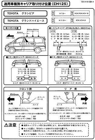 Terzo テルッツォ by PIAA ルーフキャリア ベースキャリア ホルダー 4個入 ブラック 【トヨタ グランビア KCH1# RCH1# VCH1#】 EH125