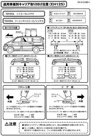 Terzo テルッツォ by PIAA ルーフキャリア ベースキャリア ホルダー 4個入 ブラック 【トヨタ グランビア KCH1# RCH1# VCH1#】 EH125