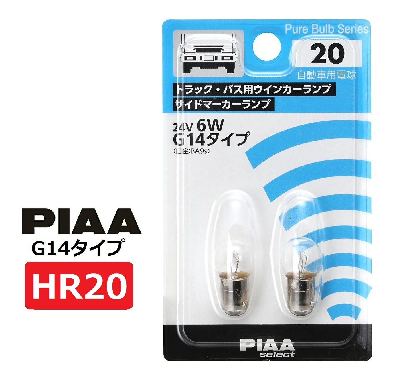 PIAA ウインカー/サイドマーカーランプ用 ハロゲンバルブ G14(BA9s