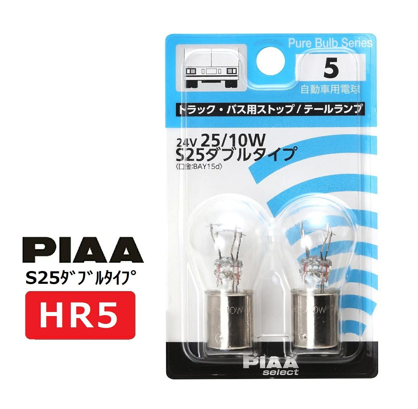 PIAA ハロゲンランプ角型 50 当時物新品未使用‼️即購入⭕️送料込み