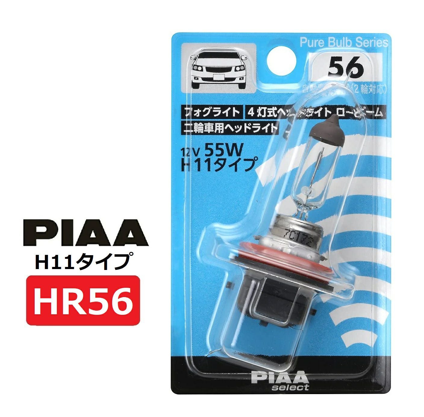 PIAA ヘッドランプ/フォグランプ用 ハロゲンバルブ H11 クリア 1個入