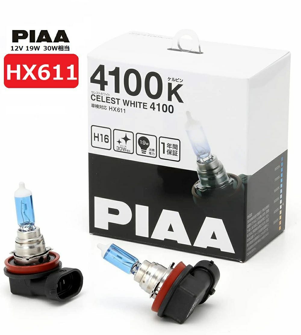PIAA フォグライト用 ハロゲンバルブ H16 4100K セレストホワイト 車検
