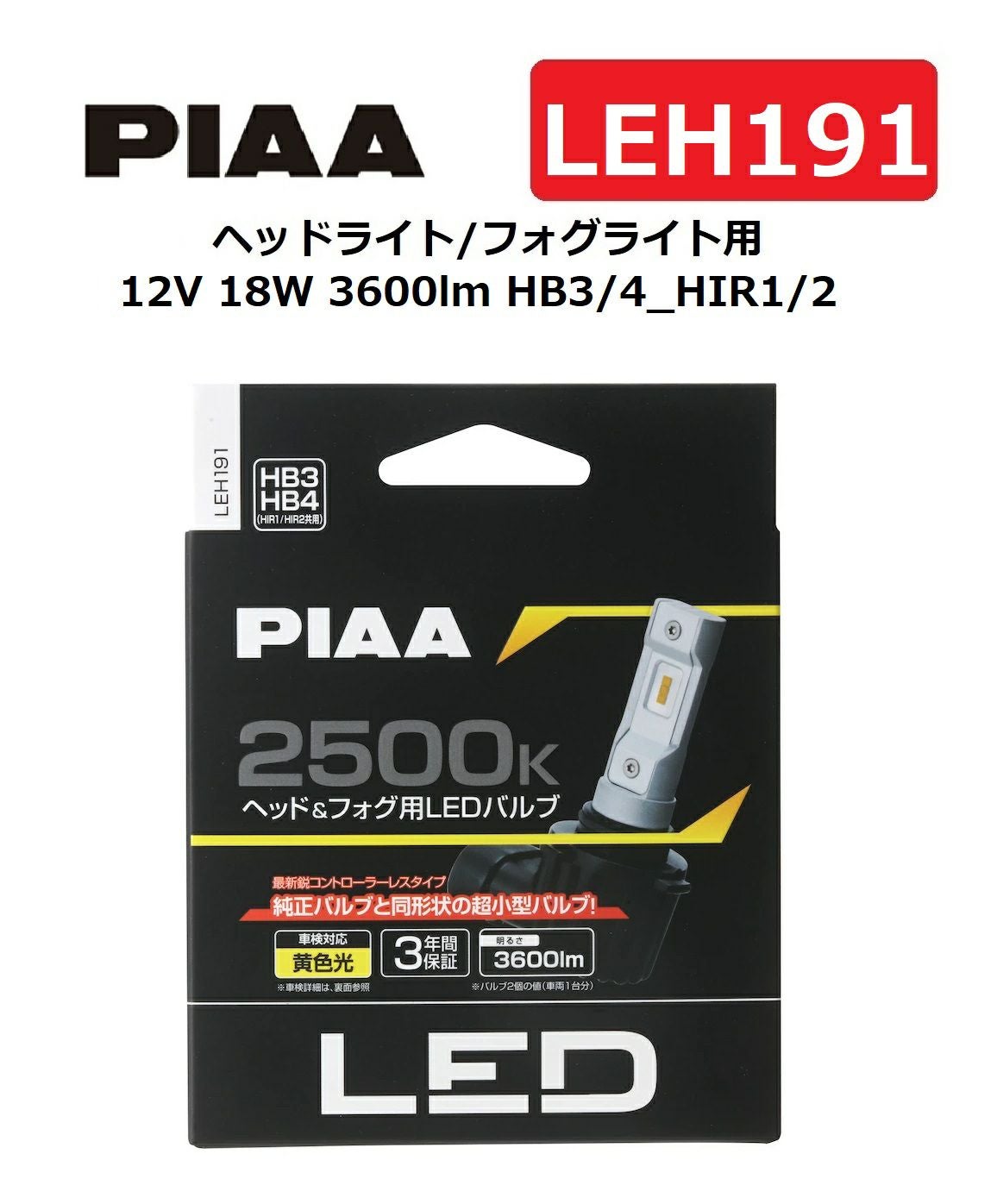 【送料込・匿名配送】PIAA フォグライト 000000006614-01.jpg?size=l&w=